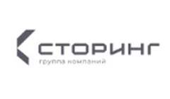 ГК Сторинг